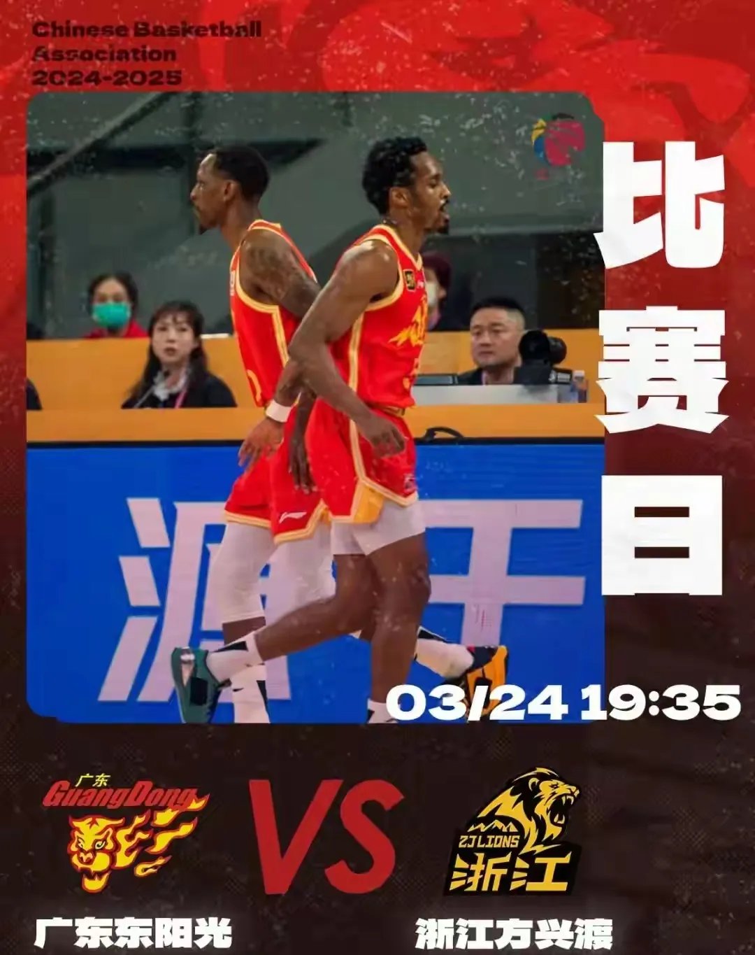 广东队主场获得连胜，排名升至前列 