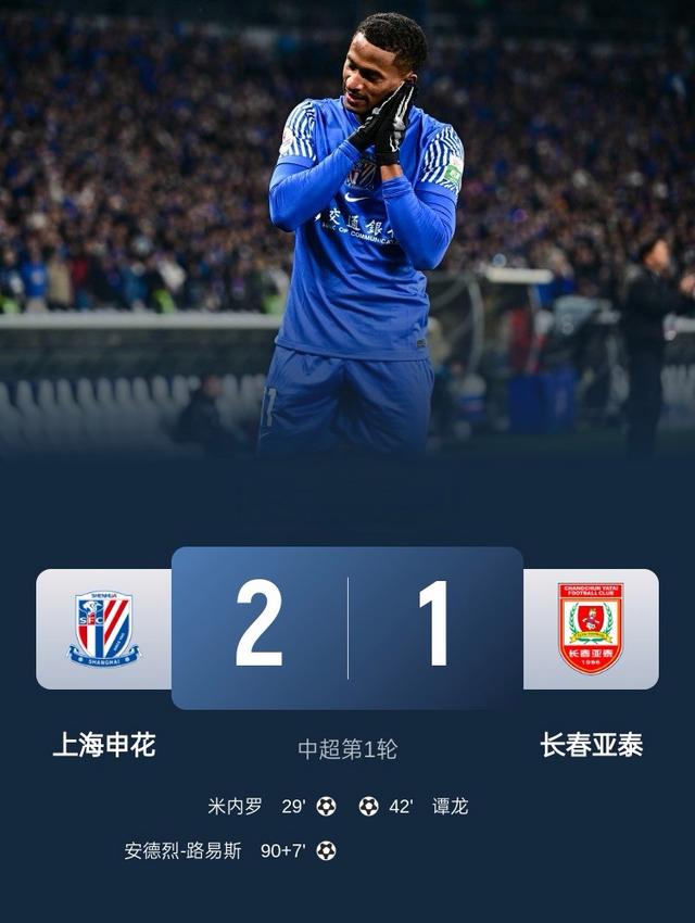 关于伤后复出球员发威，富力客场对阵申花令人期待的信息