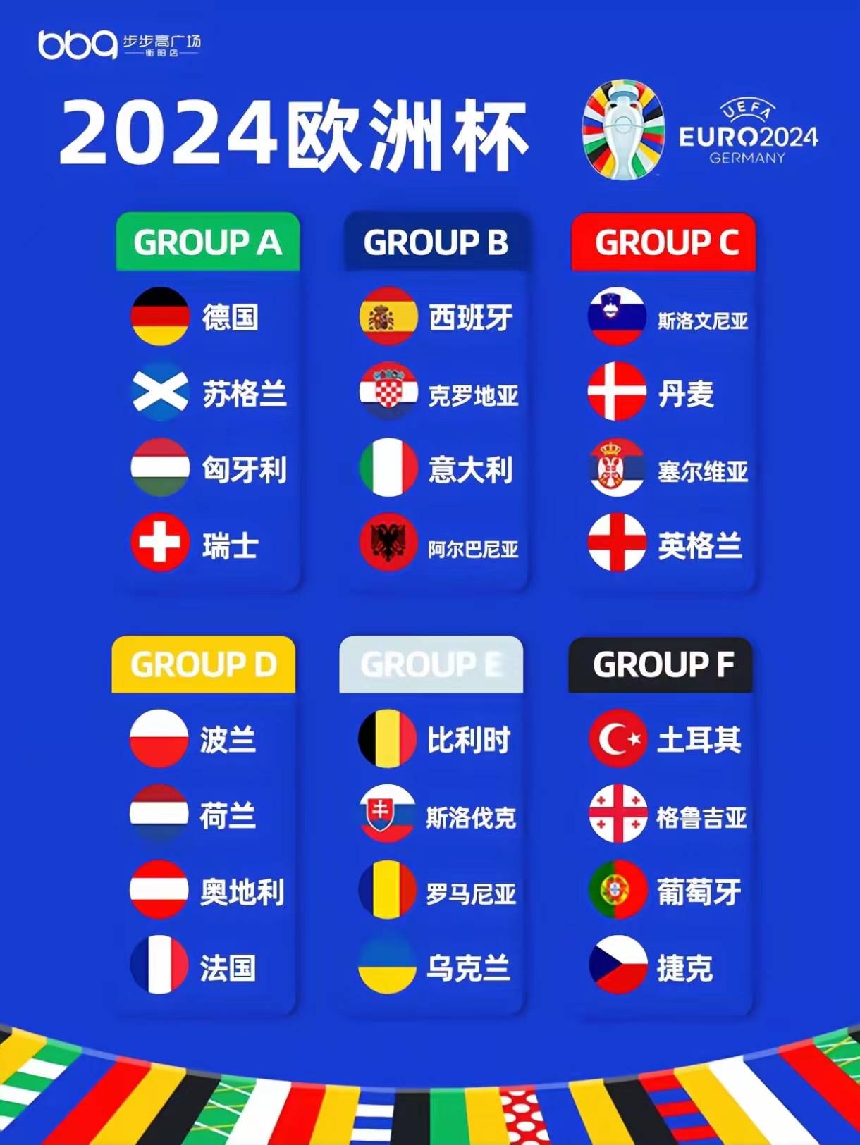 包含欧洲国家足球大战，擦出火花谁更胜一筹？的词条