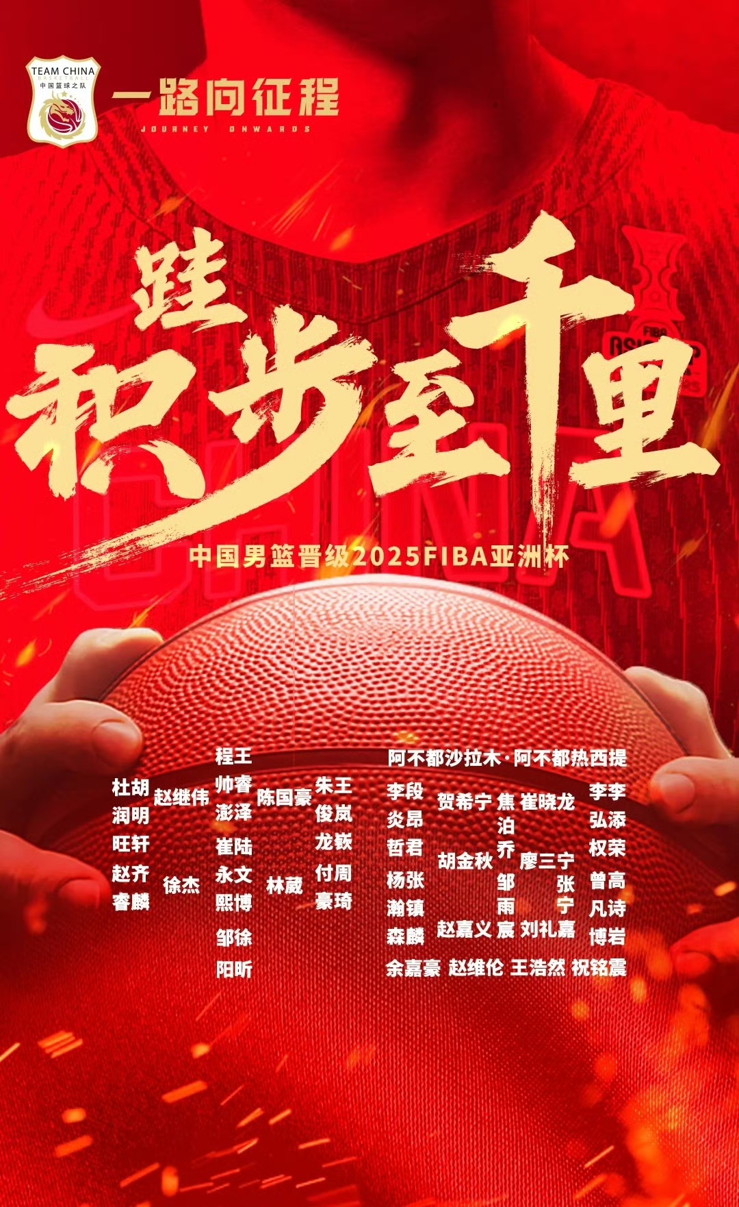 无畏前行，亚洲球队决胜关键 
