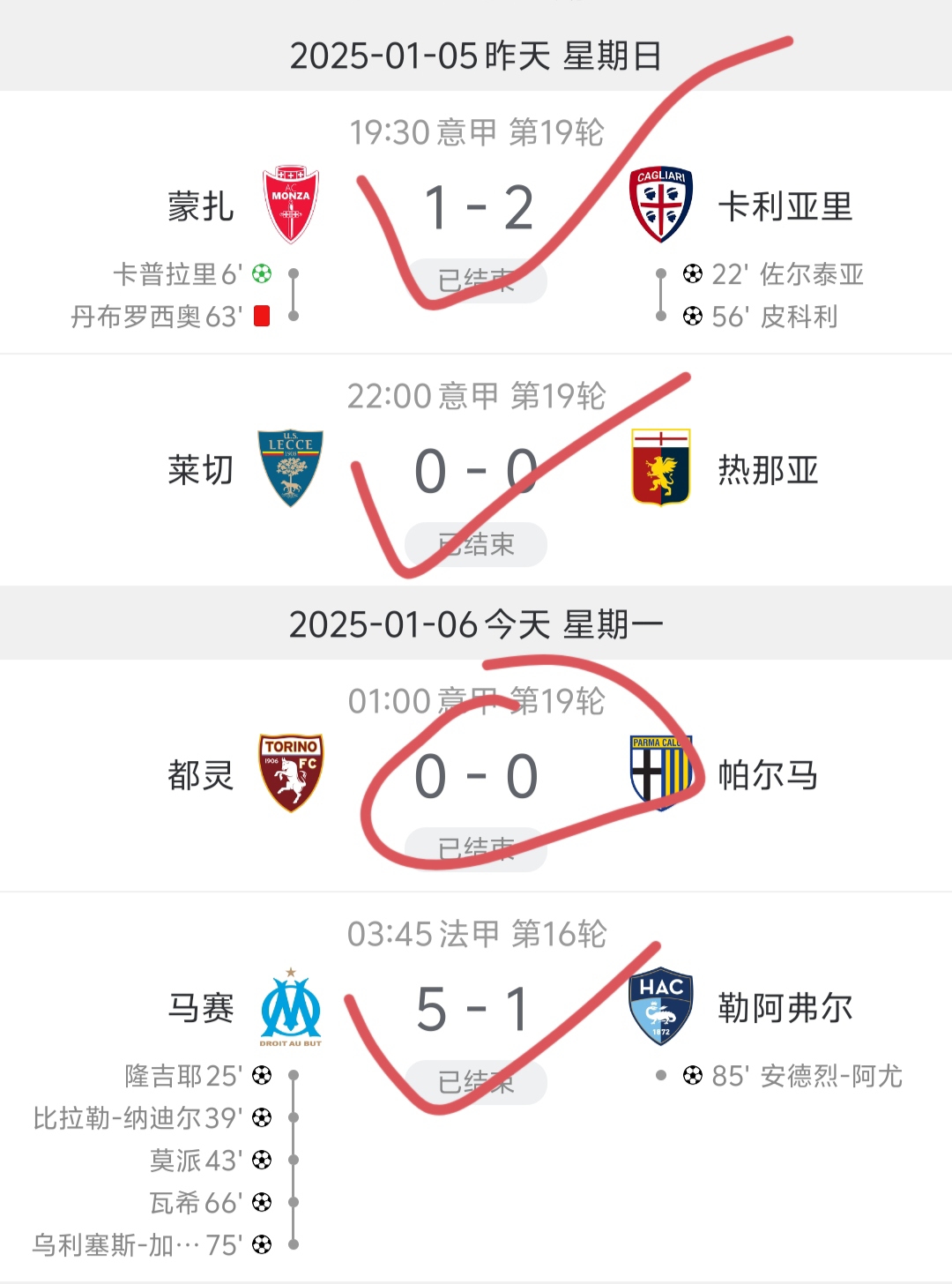 里尔客场胜利，稳坐法甲榜首 
