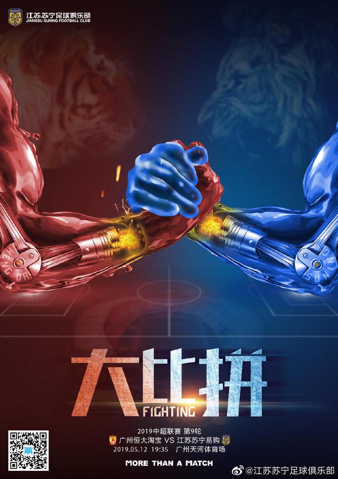 苏宁易购队员团结一致，凝心聚力的简单介绍