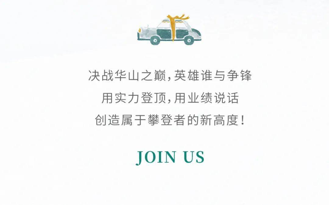 用实力说话，决战场上，争夺胜利 